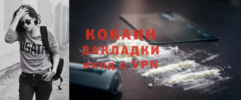 COCAIN 98%  Краснообск 