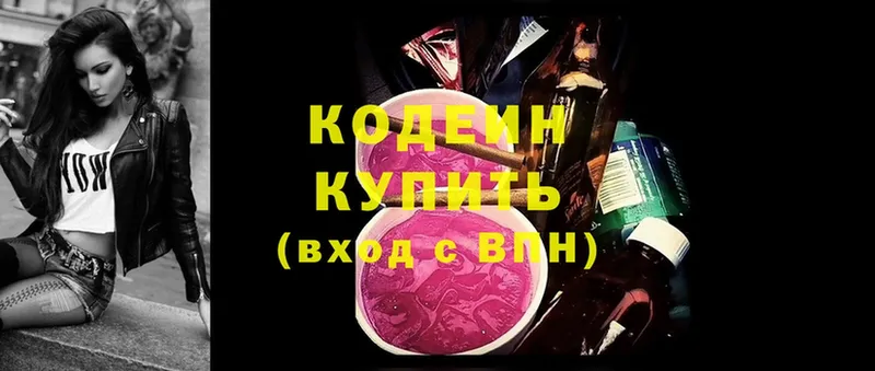 как найти закладки  Краснообск  Кодеиновый сироп Lean напиток Lean (лин) 