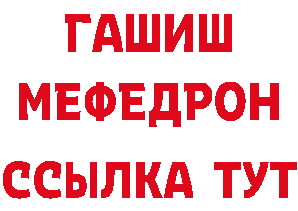 БУТИРАТ GHB зеркало нарко площадка MEGA Краснообск